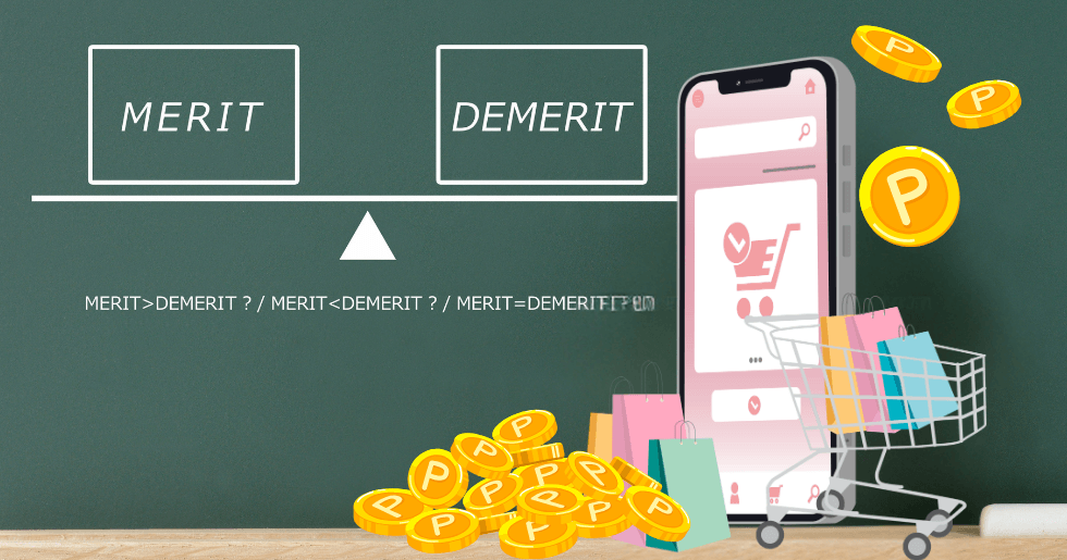 ポイントサービス